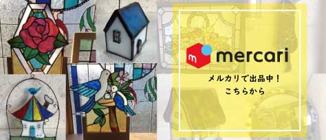 メルカリ　出品中